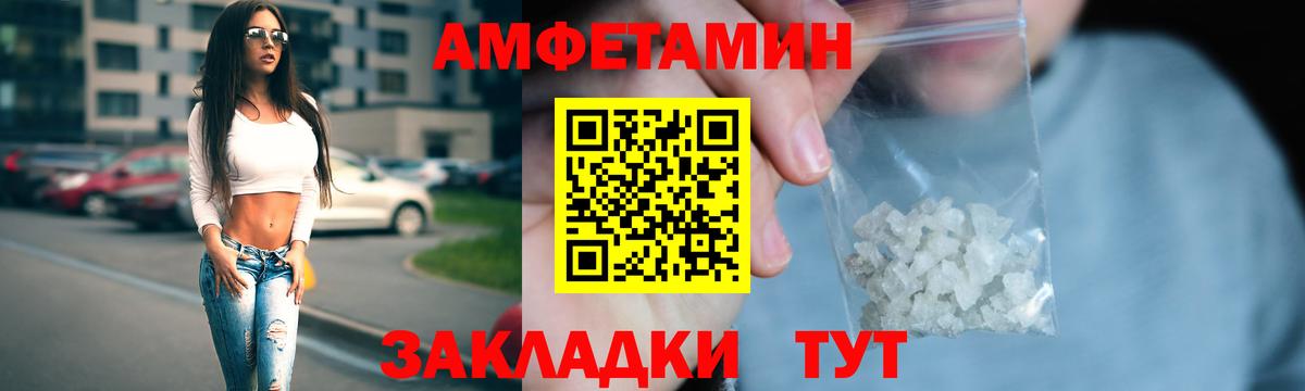 Amphetamine Розовый Кольчугино