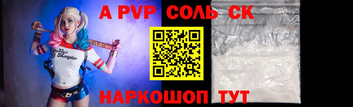 Alpha PVP Соль Кольчугино