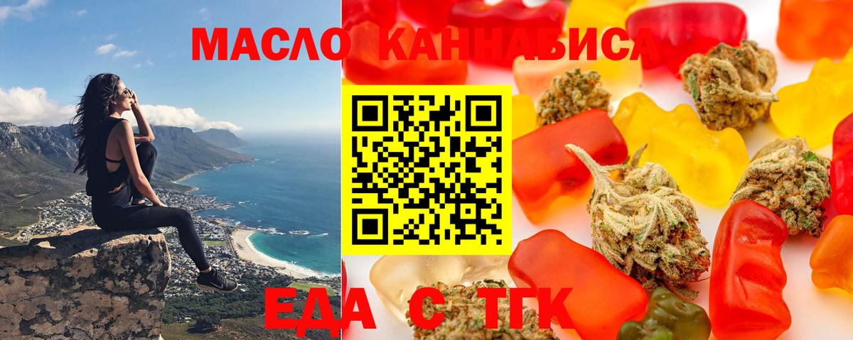 Кольчугино  Cannafood марихуана  Вход с VPN 