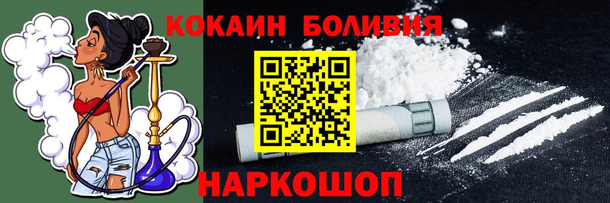 COCAIN FishScale  Cocaine  Вход с VPN  Кольчугино  КОКАИН Columbia 