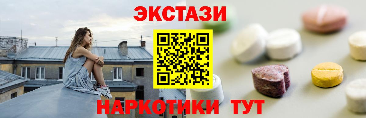 ЭКСТАЗИ  Вход с VPN  Экстази MDMA  Кольчугино  ЭКСТАЗИ TESLA 