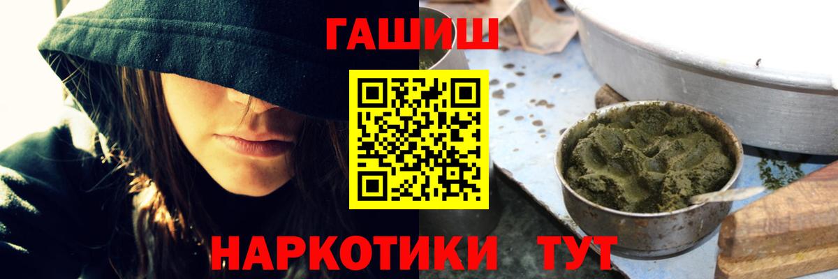 ГАШИШ ice o lator  Вход с VPN  Гашиш Ice-O-Lator  Кольчугино 
