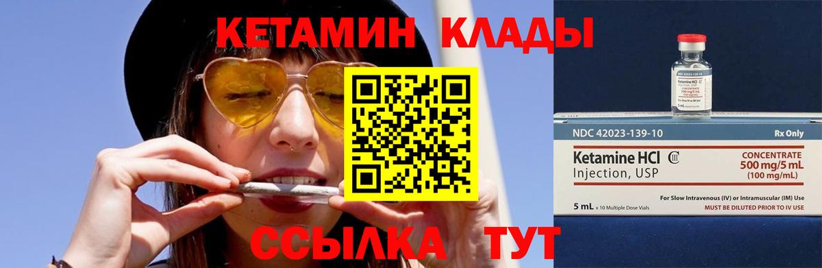 Кольчугино  Кетамин VHQ  Вход с VPN 