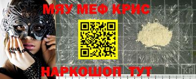 мефедрон мука Кунгур