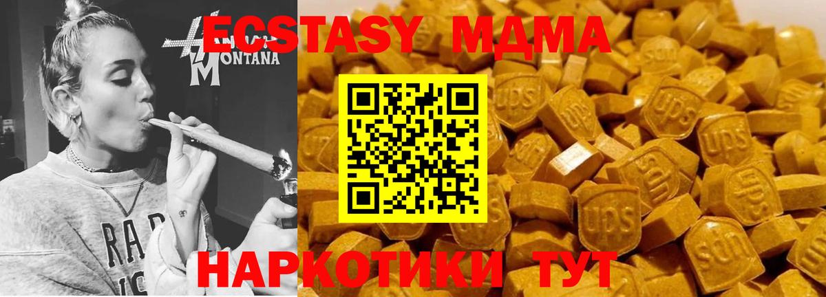 Кольчугино  MDMA  Вход с VPN  МДМА кристаллы  МДМА Molly 