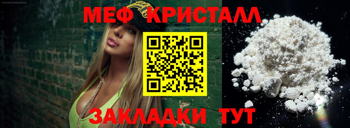 МЕФ кристаллы Кольчугино