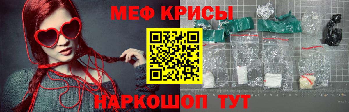 МЯУ-МЯУ кристаллы  Мефедрон  МЕФ  Мефедрон мяу мяу  Вход с VPN  Кольчугино 