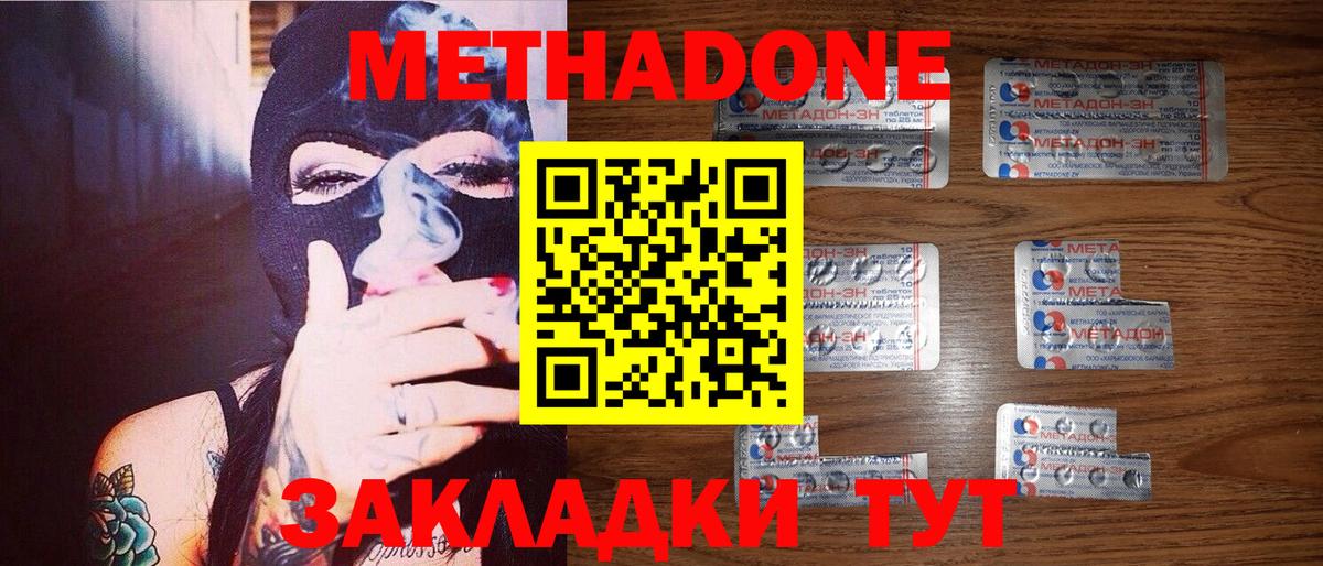 Метадон кристалл  shop клад  Метадон кристалл  Кольчугино  Вход с VPN 