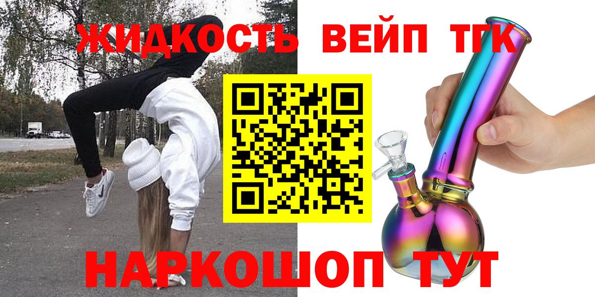 Дистиллят ТГК гашишное масло  как найти закладки  Кольчугино  Вход с VPN  ТГК концентрат 